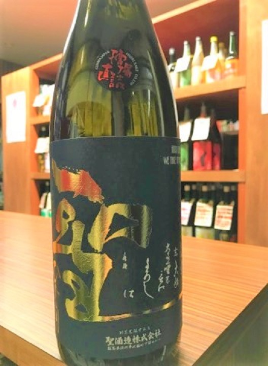 【日本酒】聖　槽場直詰　純米吟醸　無濾過生原酒　山田錦50　限定　新酒29BY_e0173738_18481.jpg