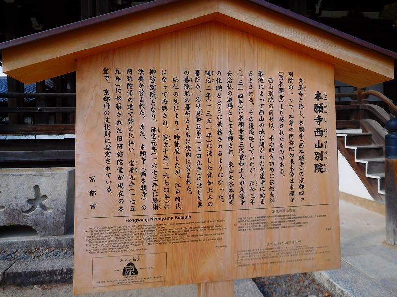 西本願寺派「京都西山別院」20180208_e0237645_01214534.jpg