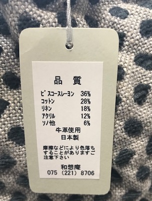 新年会・エミさん、頂かれた着物・まいづる帯・商品紹介_f0181251_1795627.jpg