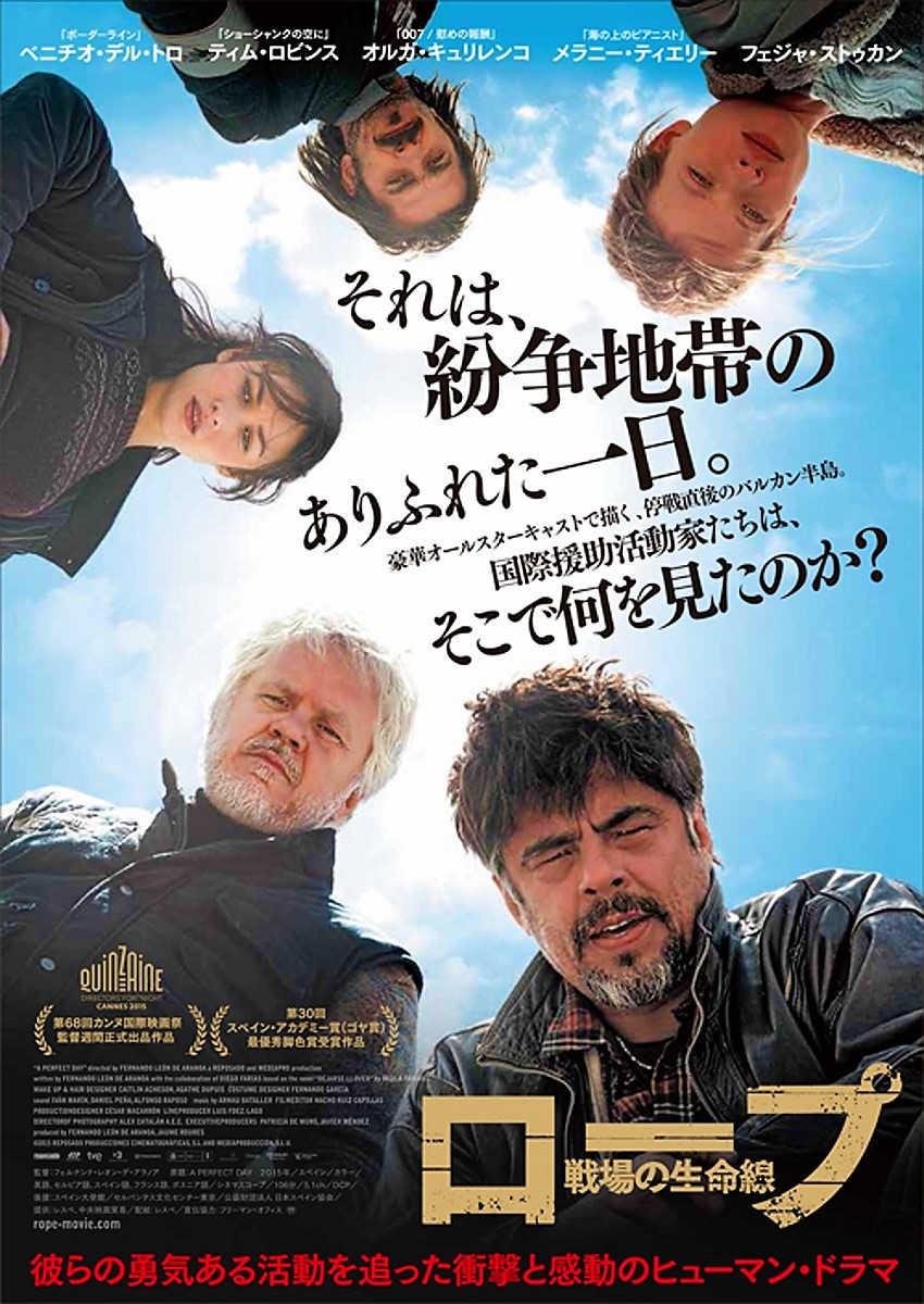 映画「ロープ／戦場の生命線」_e0320083_17333699.jpg