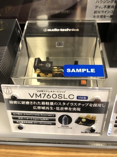 オーディオテクニカのVMカートリッジ試聴できます！_c0113001_07340680.jpeg
