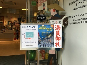 初春の浅草 朗読と津軽三味線で奏でる江戸人情 超満員御礼_e0088256_21144718.jpg