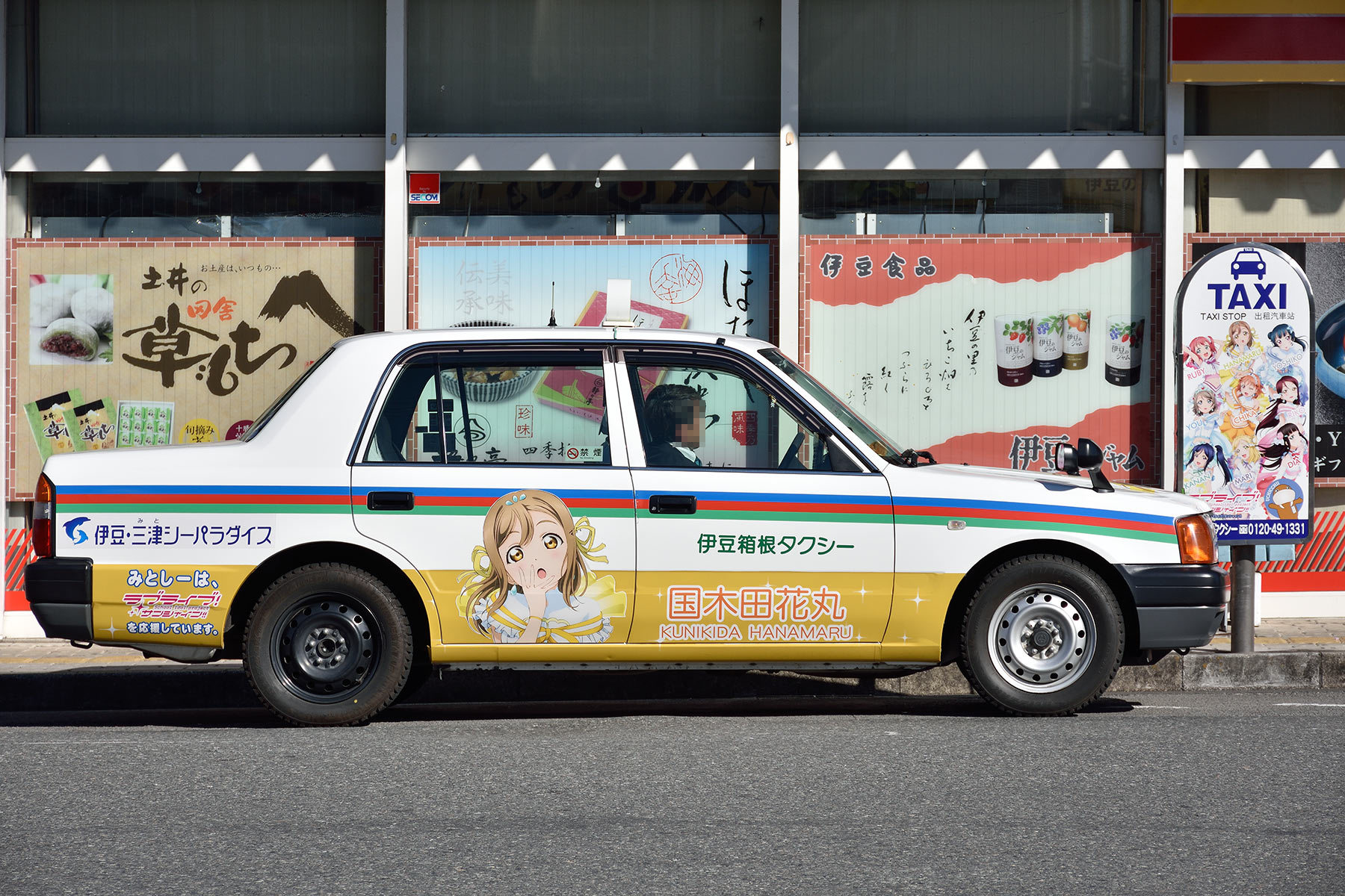 伊豆箱根バス / ラブライブ！サンシャイン!! ラッピングバス 2号車_d0226909_13381130.jpg