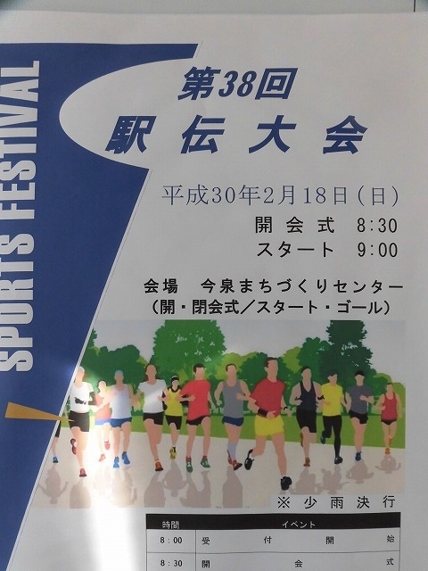 公道を走る駅伝は、各町内の役員の皆さんのサポートが不可欠 「第38回今泉駅伝」_f0141310_08053923.jpg