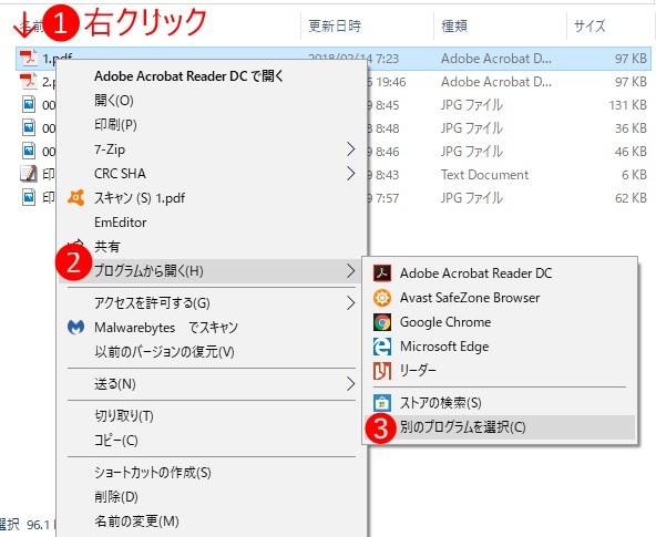 Pdfの印刷禁止を解除 Windows 10 フリーソフト 多分7やvistaでも可能 チラウラ２