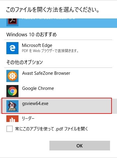 Pdfの印刷禁止を解除 Windows 10 フリーソフト 多分7やvistaでも可能 チラウラ２