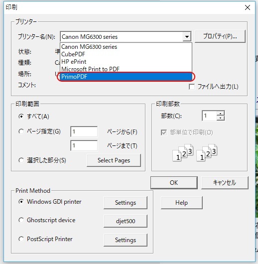 Pdfの印刷禁止を解除 Windows 10 フリーソフト 多分7やvistaでも可能 チラウラ2 Pdfの印刷禁止を解除 Windows 10 フリーソフト 多分7やvistaでも可能 チラウラ2