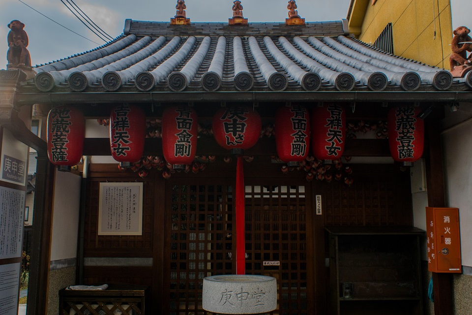 庚申堂_e0363038_2295754.jpg