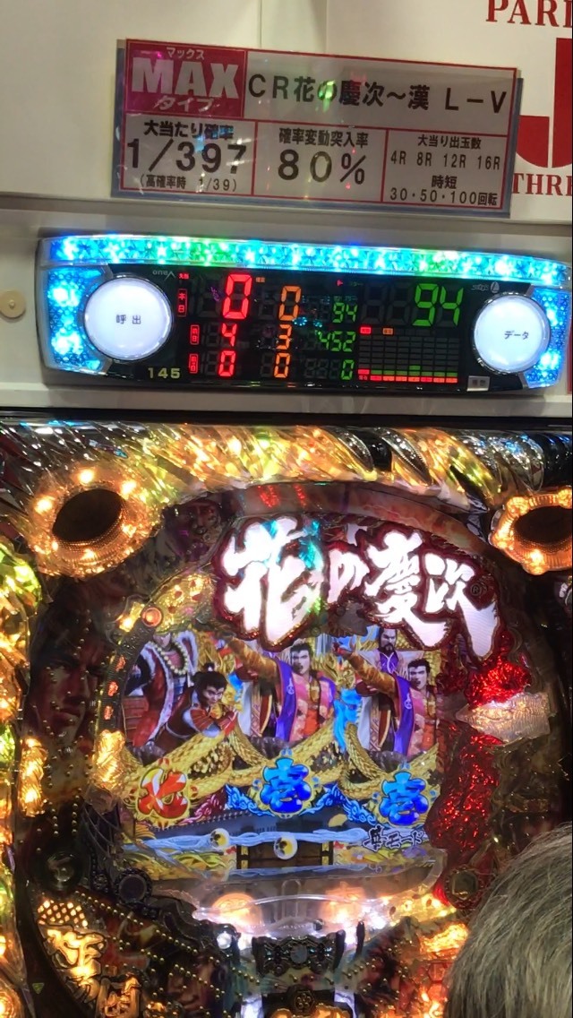 未だにmax機が打てる店があった かきなぐりプレス 未だにmax機が打てる店があった かきなぐりプレス