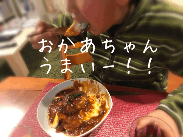 いつもの食事に 1