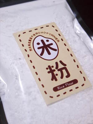 熊本県菊池市七城米地砂田地区で、無農薬栽培のひのひかり100%使用の『米粉』販売スタート!_a0254656_17520317.jpg