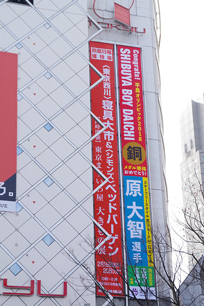 2月19日(月)の109前交差点_b0056983_13390585.jpg