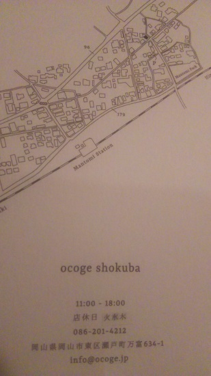 ｏｃｏｇｅ  ｓｈｏｋｕｂａ さん_c0313086_20093086.jpg