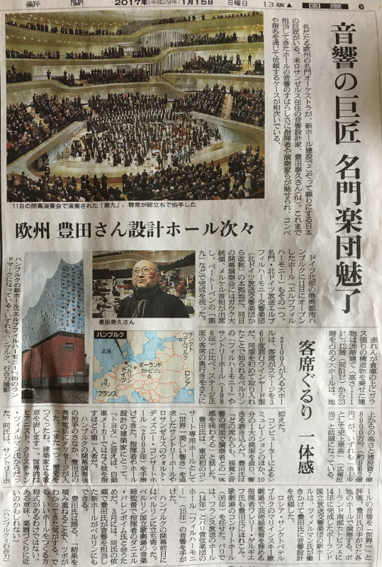仙台に豊田さん設計の音楽ホールを おやぢの部屋2 仙台に豊田さん設計の音楽ホールを おやぢの部屋2