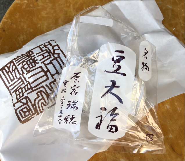 原宿 瑞穂 豆大福 浅野美帆子の うふふ