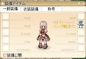 18年究極精錬の結果 のんびり楽しむro日記