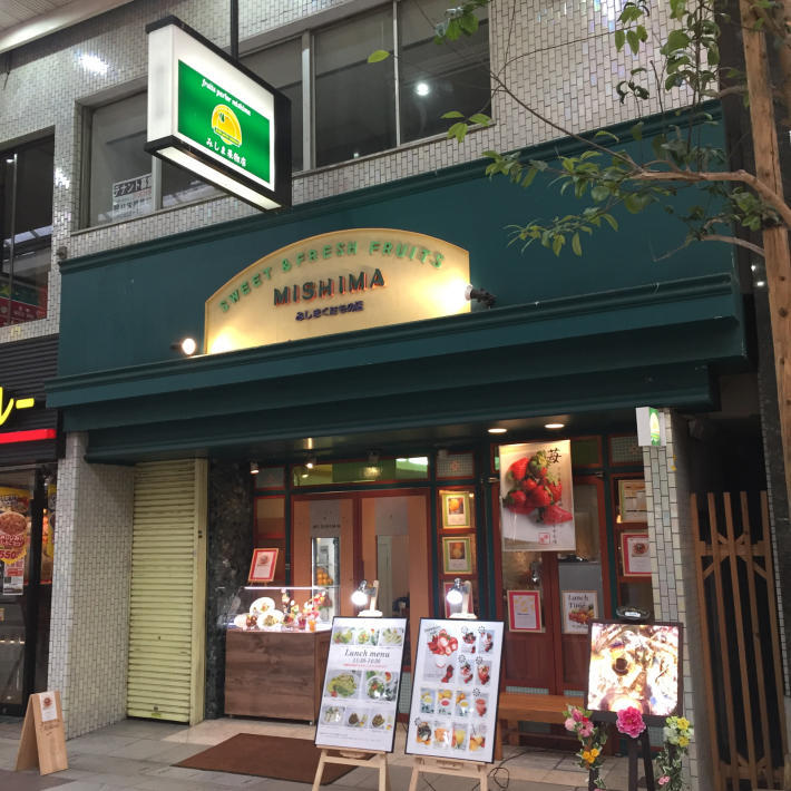 18年2月 松山7☆デザートはシャープなフルーツパフェ_d0285416_22465640.jpg