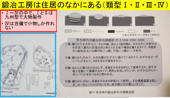 えっ？鉄がありすぎる九州に邪馬台国はない？_a0237545_15221680.png