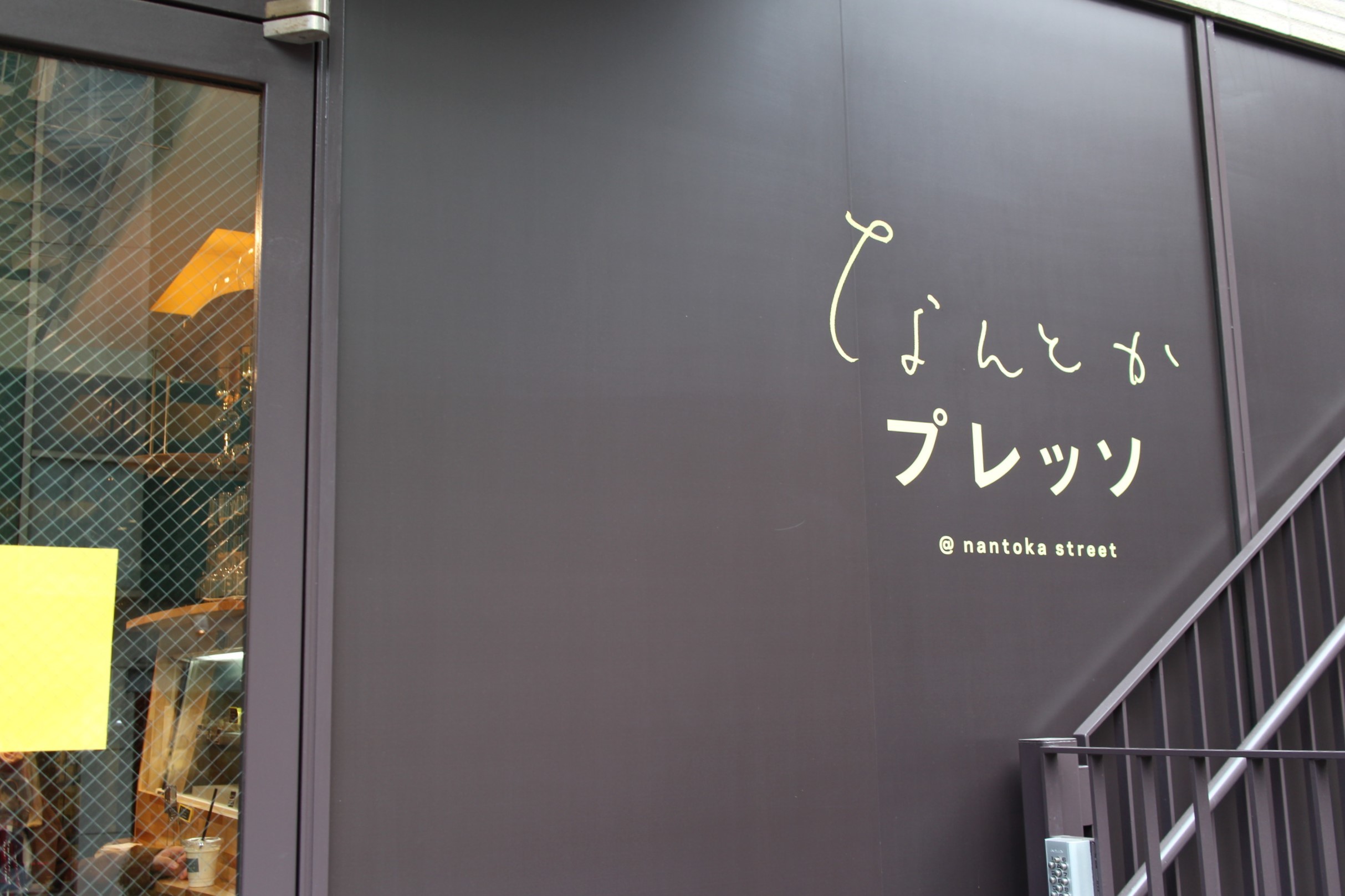 15時からの至福のフレンチトースト『パンとエスプレッソと自由形』_e0343145_21351168.jpg