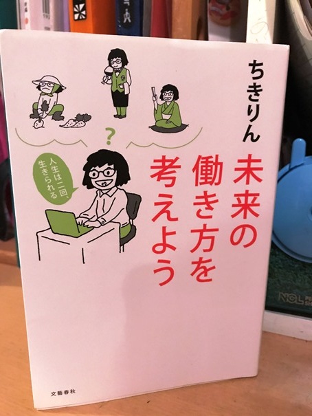 好きな仕事を見つけるより、おもしろく生きるには重要なことがある。_f0009169_08465703.jpg