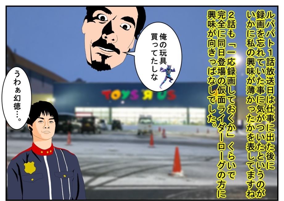 漫画で雑記 1話を見逃して2話から見始めた結果 怪盗戦隊ルパンレンジャーvs警察戦隊パトレンジャー Bob Expo