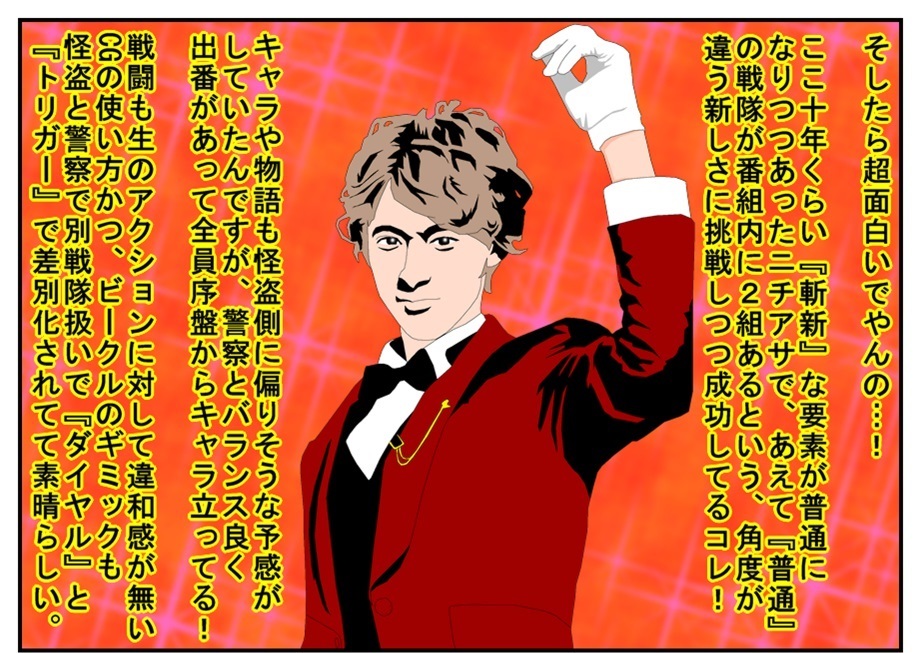 漫画で雑記 1話を見逃して2話から見始めた結果 怪盗戦隊ルパンレンジャーvs警察戦隊パトレンジャー Bob Expo
