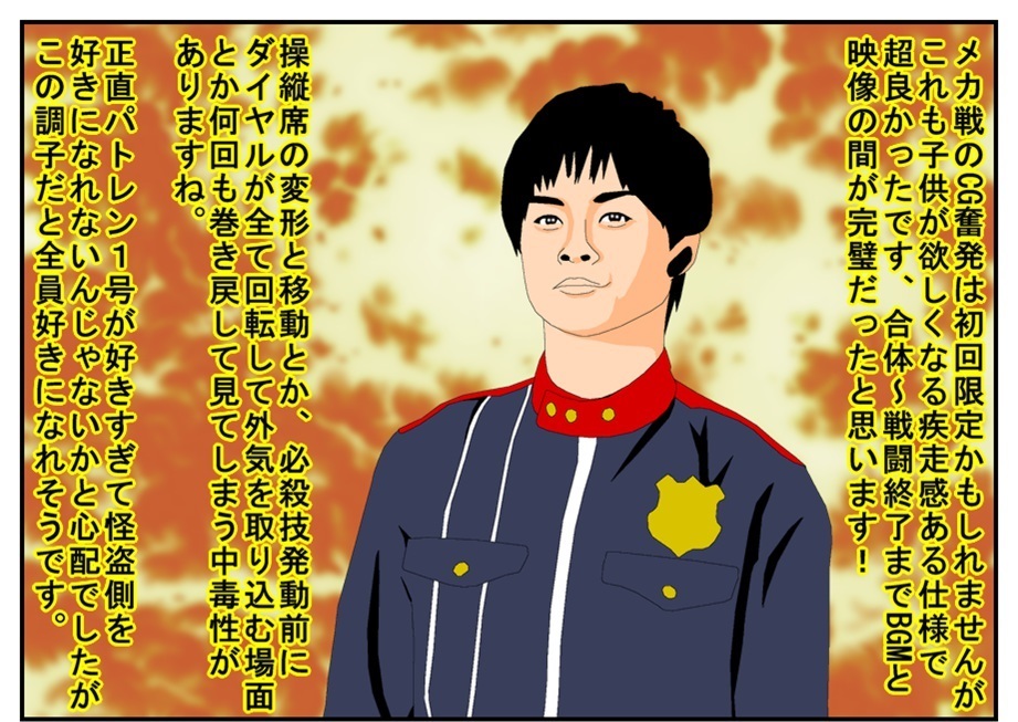 漫画で雑記 1話を見逃して2話から見始めた結果 怪盗戦隊ルパンレンジャーvs警察戦隊パトレンジャー Bob Expo