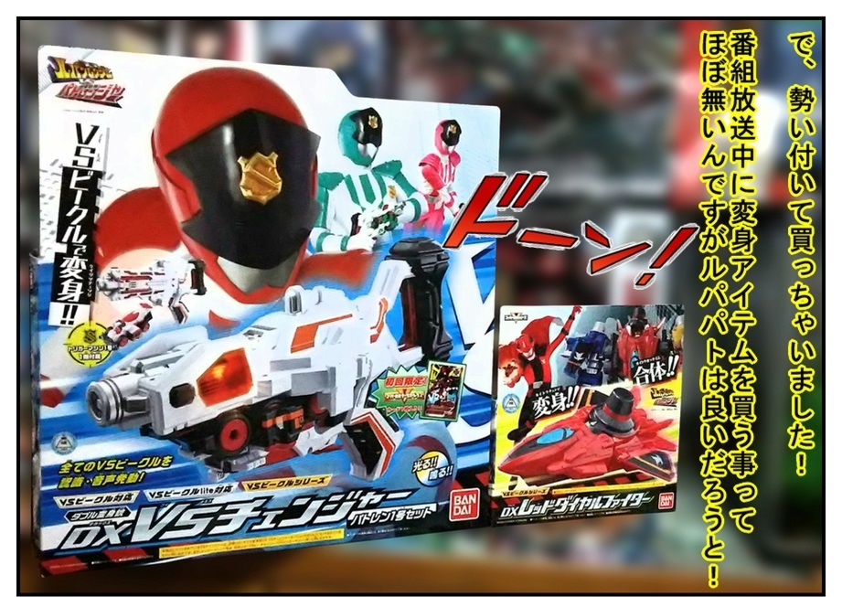漫画で雑記 1話を見逃して2話から見始めた結果 怪盗戦隊ルパンレンジャーvs警察戦隊パトレンジャー Bob Expo