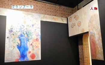 「ルドンー秘密の花園」展　＠三菱一号館美術館_b0044404_10465020.jpg