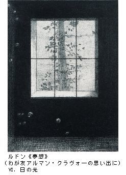 「ルドンー秘密の花園」展　＠三菱一号館美術館_b0044404_12362121.jpg