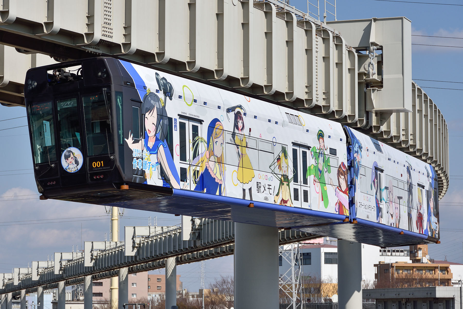 千葉都市モノレール 0形 千葉モノレール 駅メモ!ラッピングトレイン 駅メモ!号 SKY LOUNGE GARDEN transporter side 千葉都市モノレール 0形 千葉モノレール 駅メモ!ラッピングトレイン 駅メモ!号 SKY LOUNGE GARDEN transporter side
