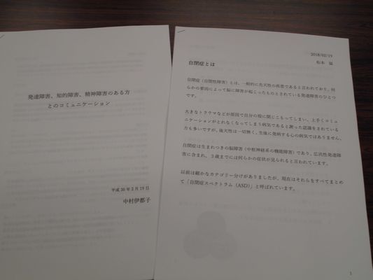 2/19 支援部会議_a0154110_10461634.jpg