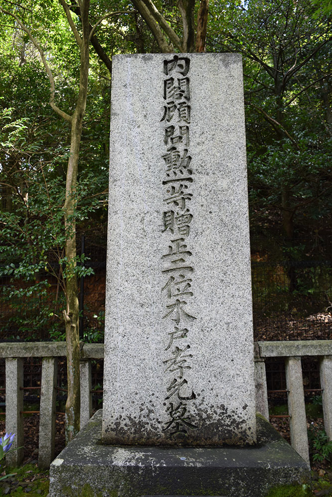 幕末京都逍遥　その３　「東山霊山護国神社～木戸孝允・幾松の墓」_e0158128_21374011.jpg