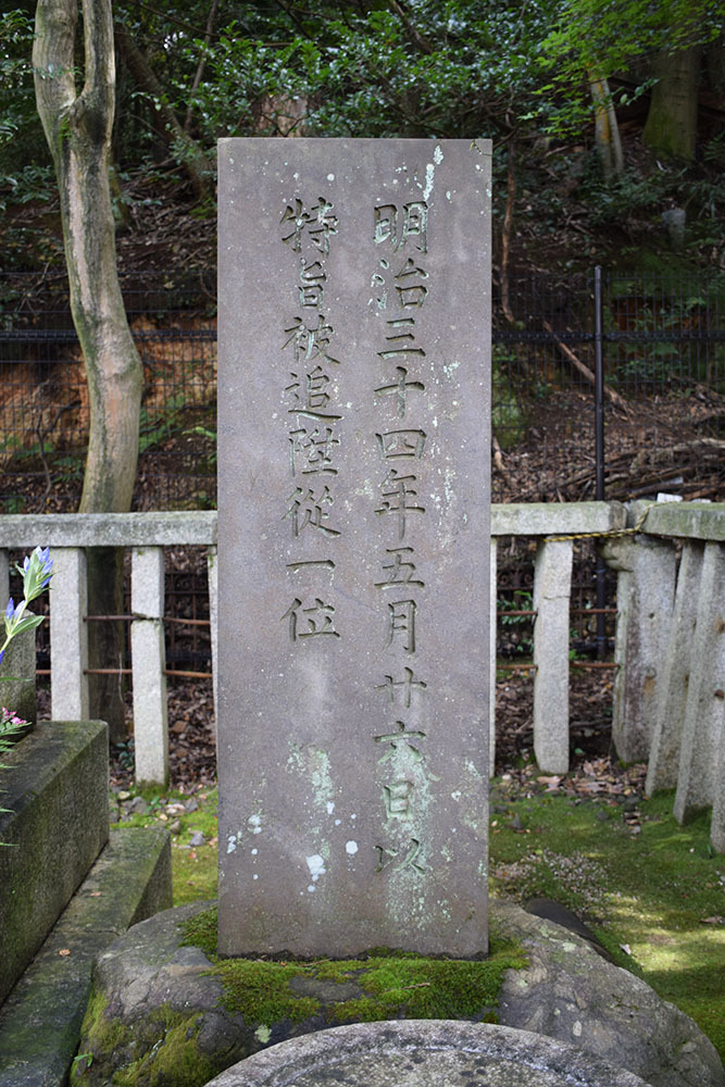 幕末京都逍遥　その３　「東山霊山護国神社～木戸孝允・幾松の墓」_e0158128_21385518.jpg