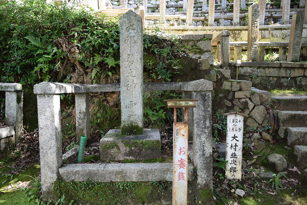 幕末京都逍遥 その４ 東山霊山護国神社 大村益次郎の墓 坂の上のサインボード