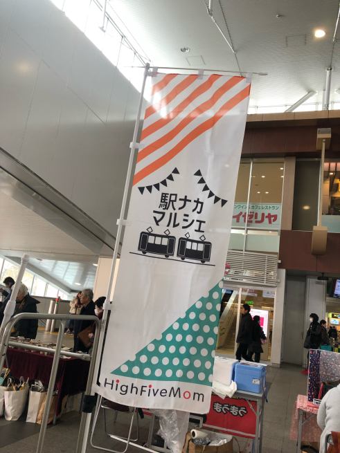 駅ナカ マルシェ開催中です_a0127658_10455925.jpg