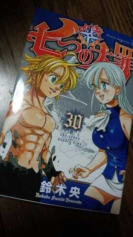 七つの大罪30巻 Paleblue 七つの大罪30巻 Paleblue