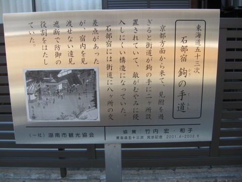 東海道石部宿から湖南三山_b0153663_15113300.jpg