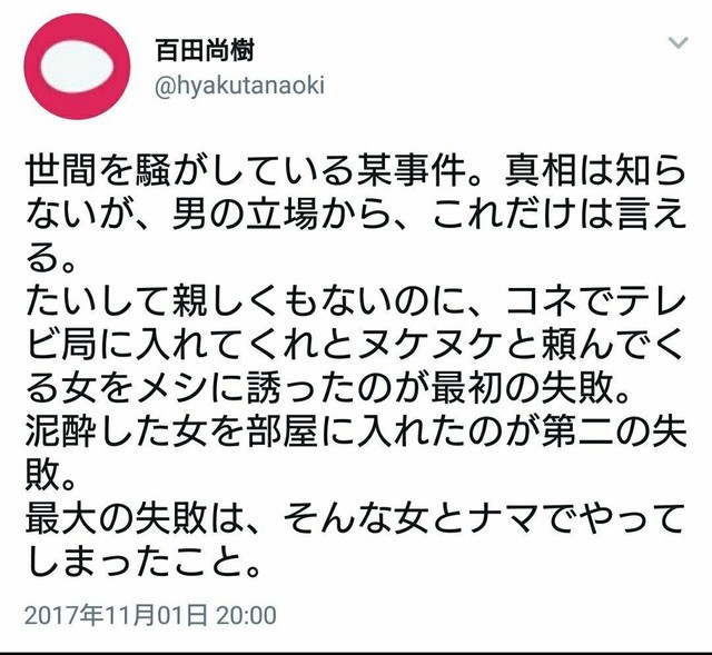 官邸レイプもみ消し事件_f0044065_02023149.jpg