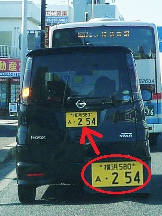 4 496 ナンバープレートいろいろ 三百六十五連休 4 496 ナンバープレートいろいろ 三百六十五連休