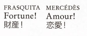 フラスキータの結婚相手が腹上死_c0039487_17070253.jpg