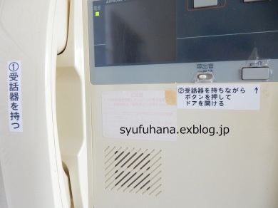 オートロックの開け方 息子の手いつまでも