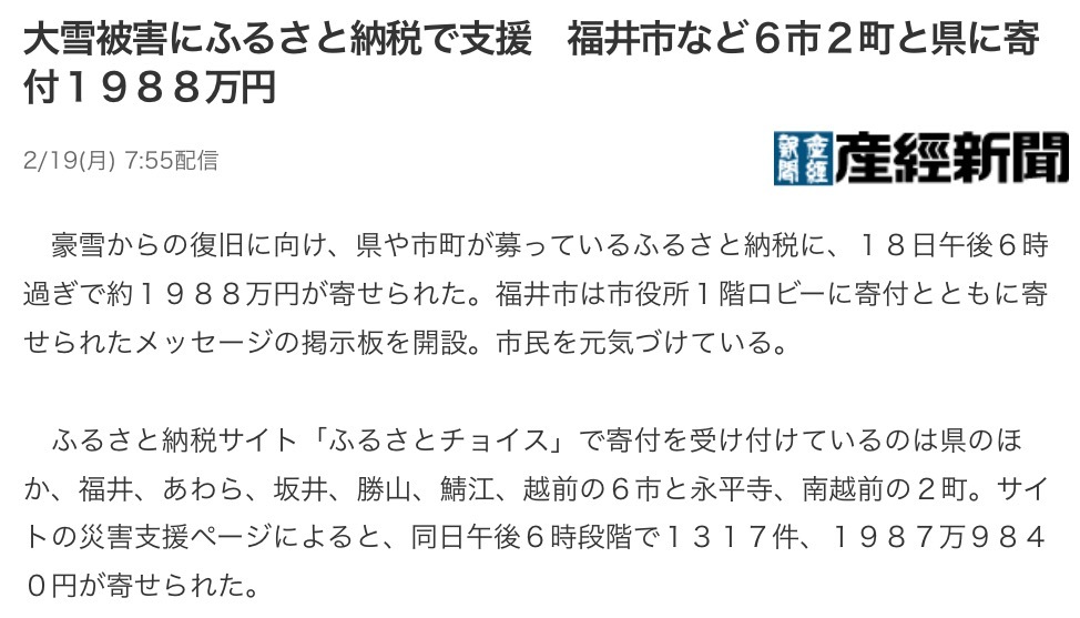 ⚠️災害厳重警戒日 2月16日〜2月26日まで。_b0301400_20123874.png