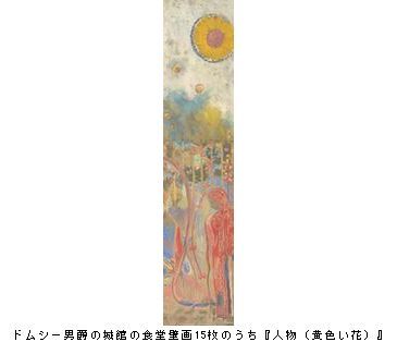 「ルドンー秘密の花園」展　＠三菱一号館美術館_b0044404_11021844.jpg