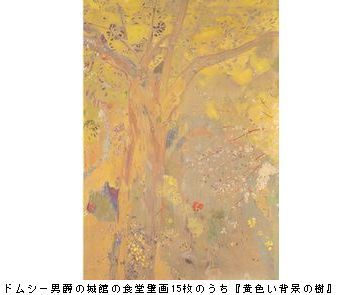 「ルドンー秘密の花園」展　＠三菱一号館美術館_b0044404_11104985.jpg