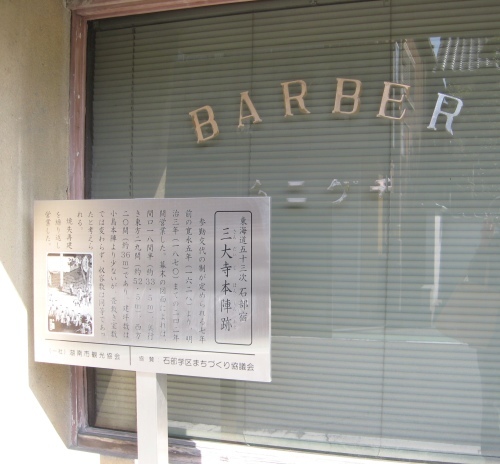 東海道石部宿から湖南三山_b0153663_14024722.jpg