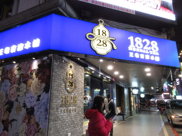 台北駅(というかホテル周辺)いろいろ(小ネタ)@台湾でごはん2018冬_c0152767_21455043.jpeg