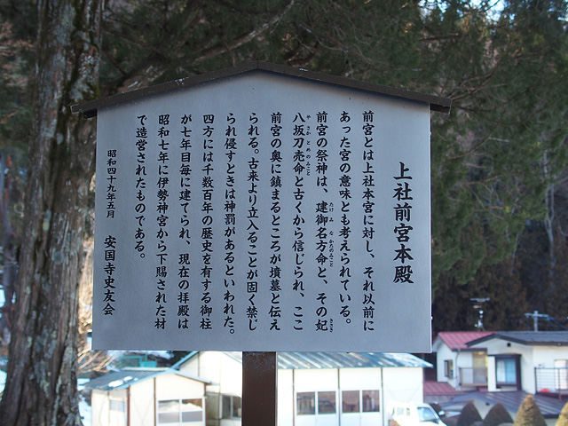  諏訪大社 & 初の諏訪湖で御神渡り！ その2（2018/2/18）_b0006870_23521011.jpg