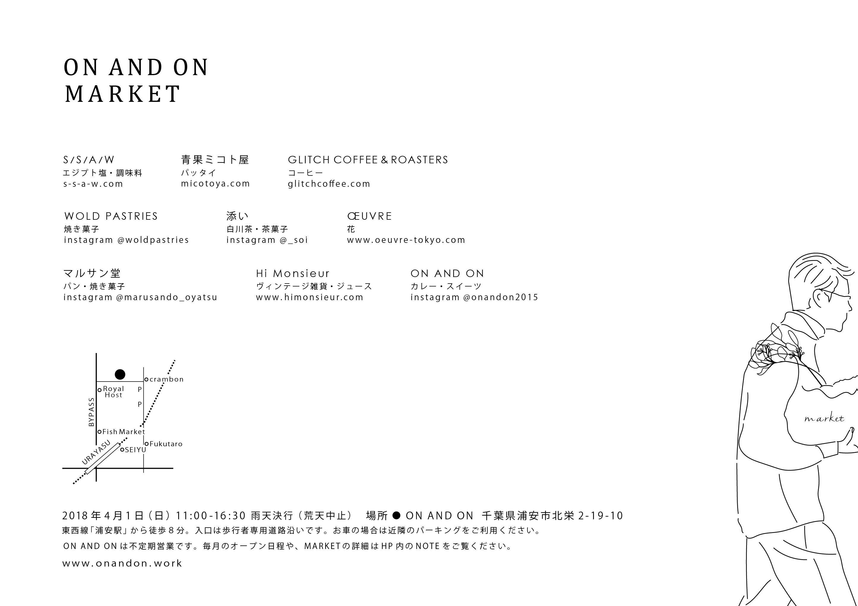 ON AND ON MARKET<4/1(sun)>_b0363827_10502988.jpg