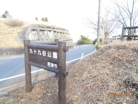 鹿野山・戦場に架ける橋（ＴＶ放映）_e0244035_06593844.jpg